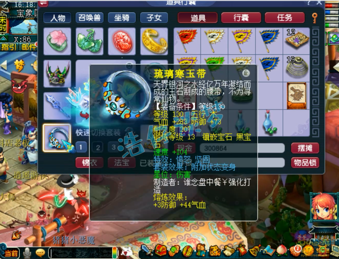 梦幻西游花果山175级装备展示图