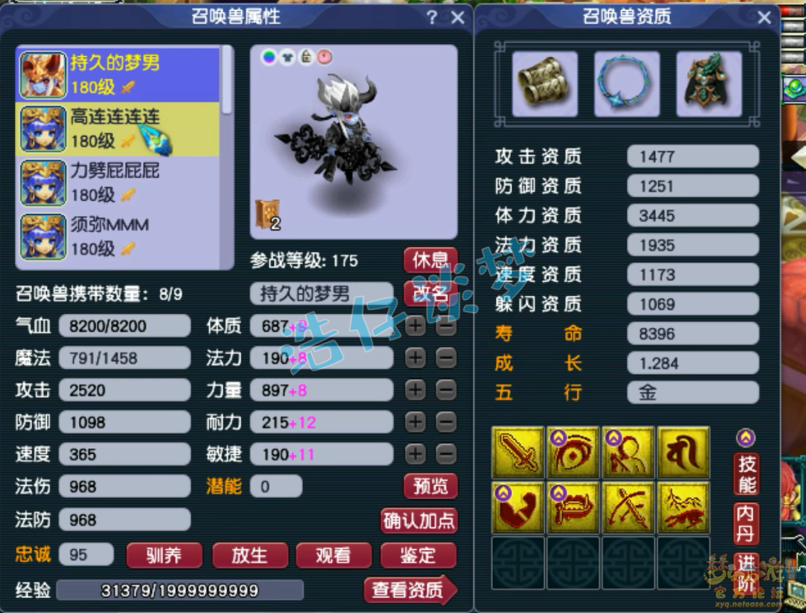 梦幻西游花果山175级装备展示图