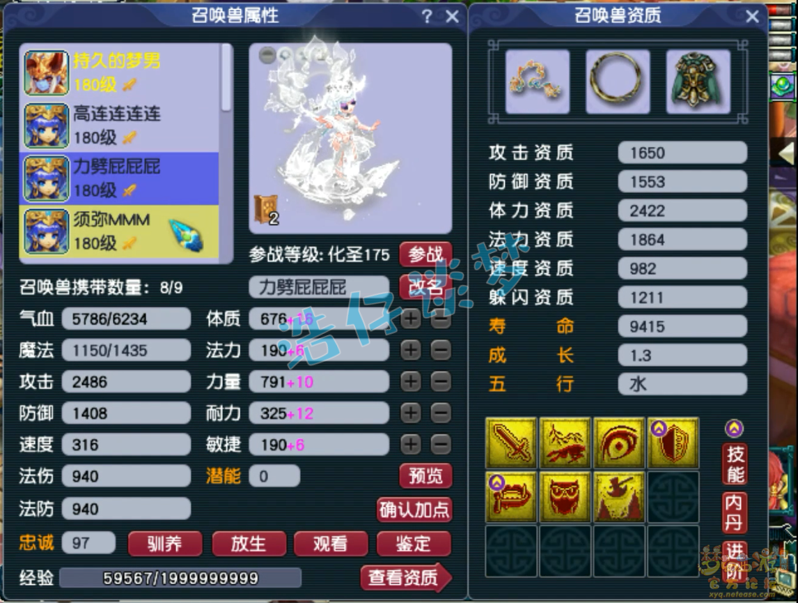 梦幻西游花果山175级装备展示图