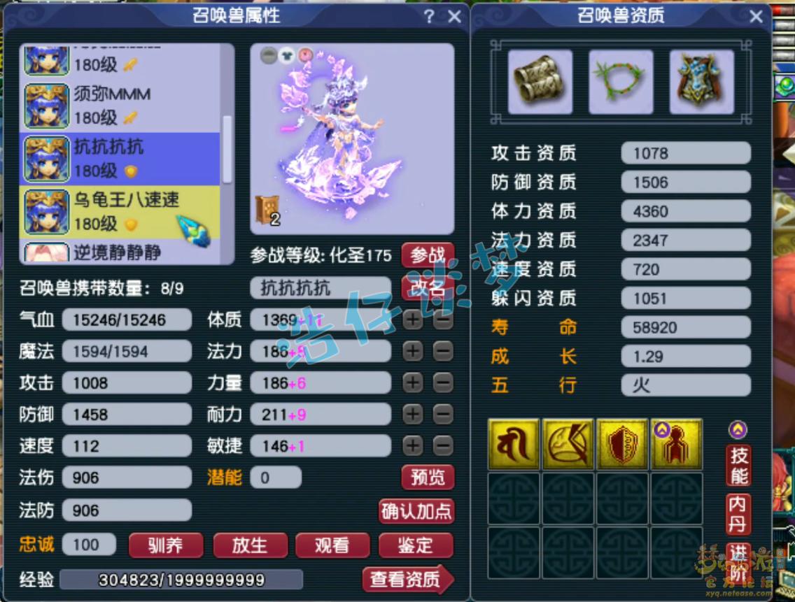 梦幻西游花果山175级装备展示图