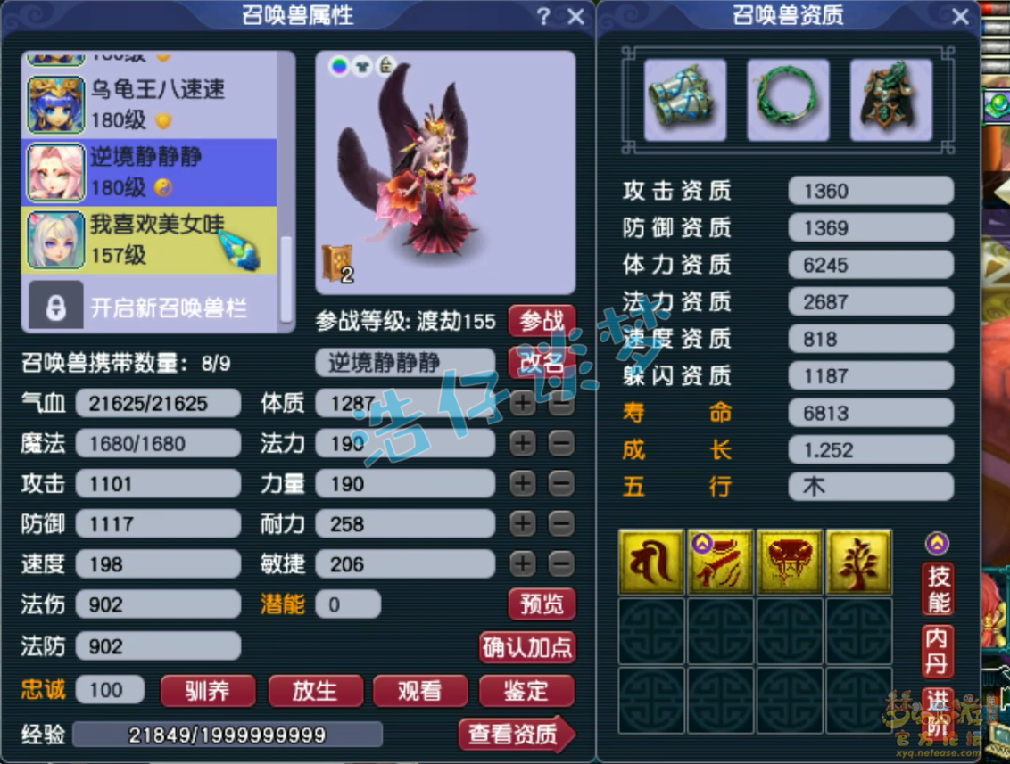 梦幻西游花果山175级装备展示图