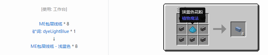 我的世界应用能源2ME包层线缆合成表大全