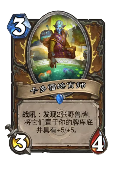 炉石传说卡多雷培育师卡牌图鉴