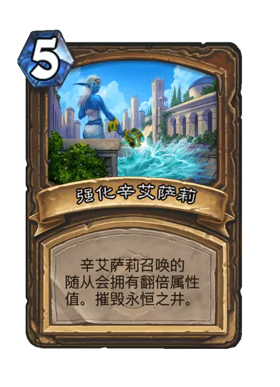 炉石传说艾萨拉女士卡牌图鉴