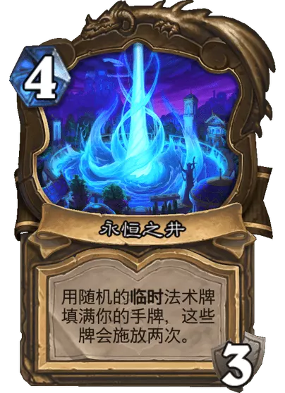 炉石传说艾萨拉女士卡牌图鉴