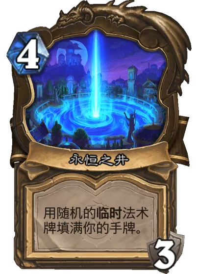 炉石传说艾萨拉女士卡牌图鉴