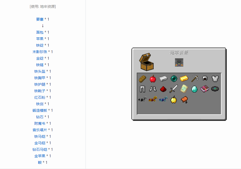 我的世界金苹果有什么用2025