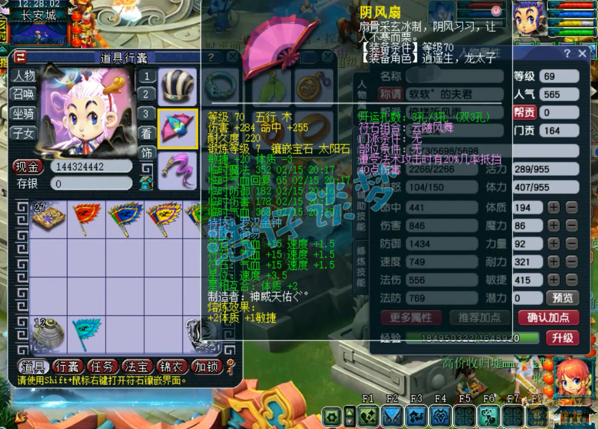 梦幻西游五庄观69级装备展示图