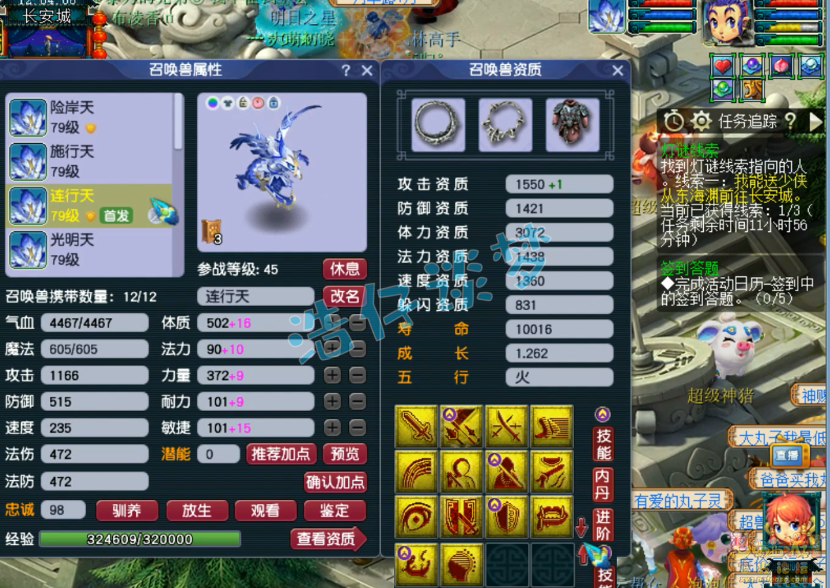 梦幻西游五庄观69级装备展示图