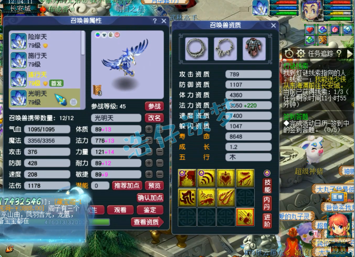 梦幻西游五庄观69级装备展示图