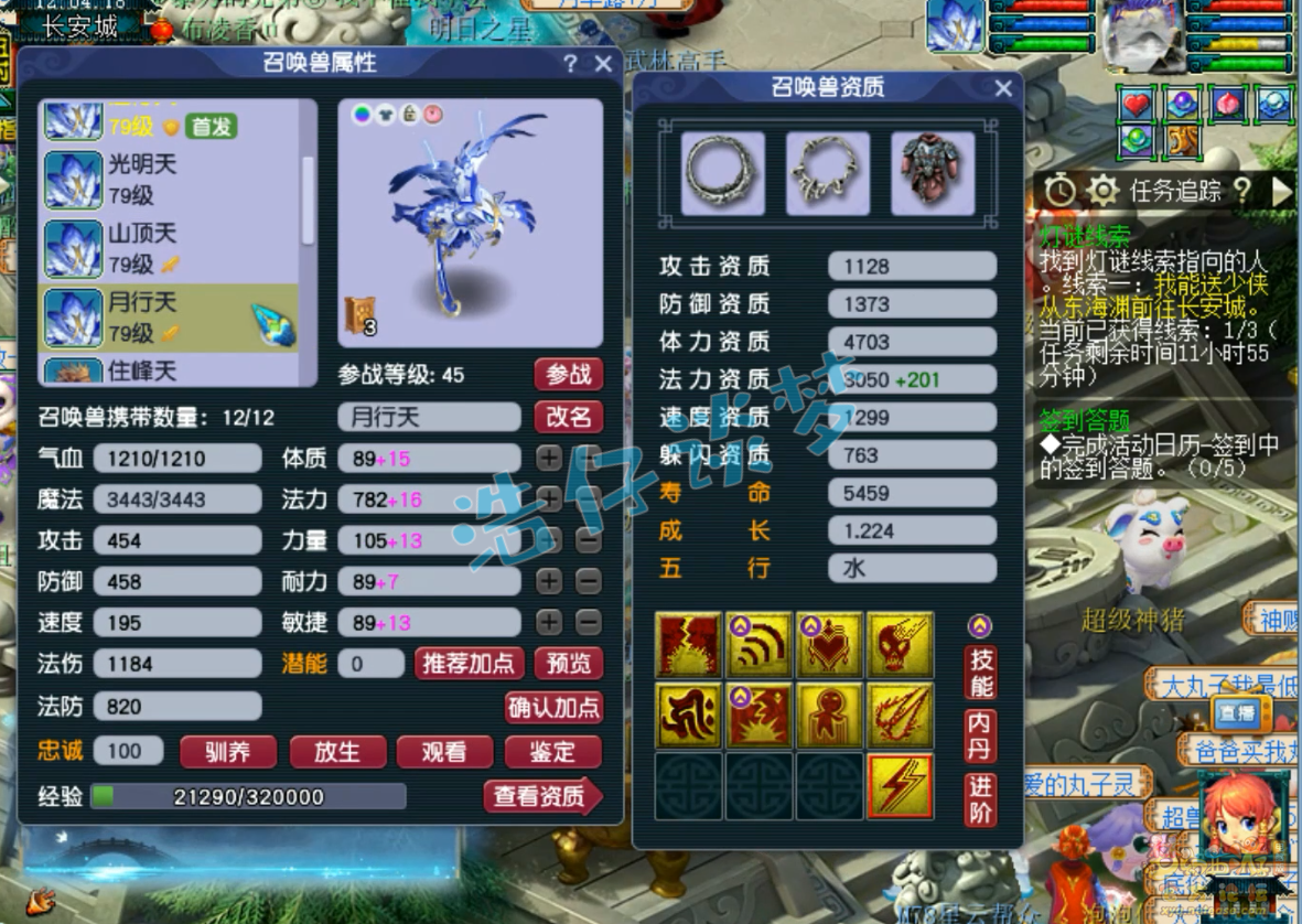 梦幻西游五庄观69级装备展示图