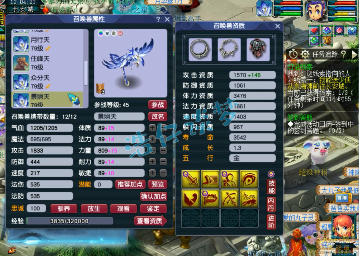 梦幻西游五庄观69级装备展示图