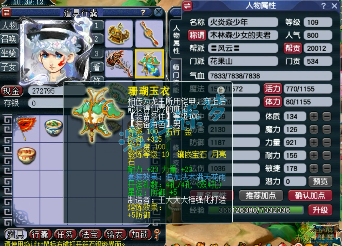 梦幻西游百套花果山109级装备展示图