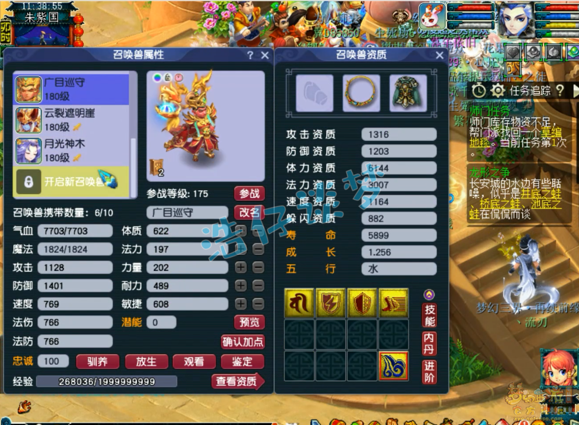 梦幻西游任务魔王寨175级装备展示图