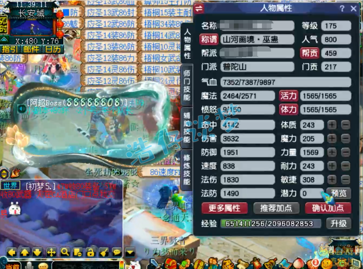 梦幻西游力普陀山装备展示图175级