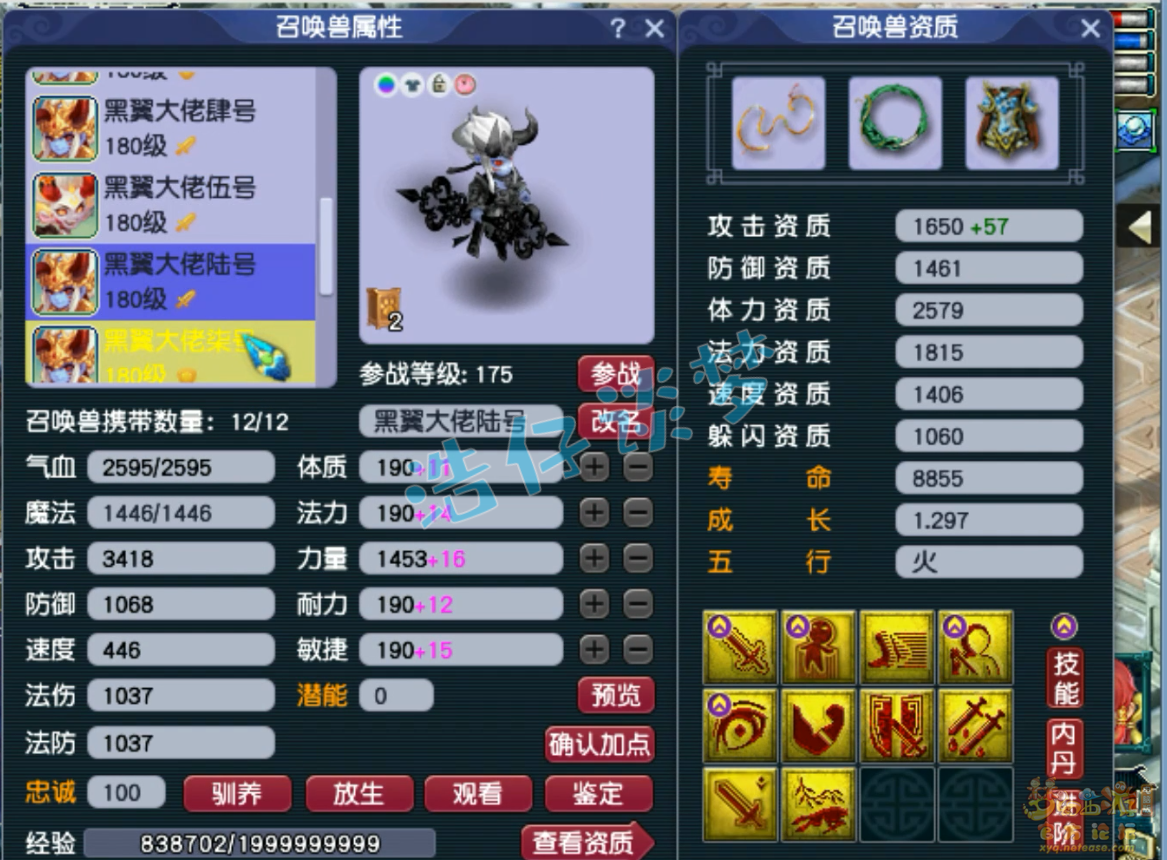 梦幻西游力普陀山装备展示图175级