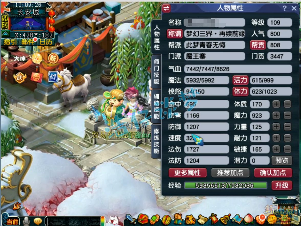 梦幻西游魔王寨109级装备百套展示图