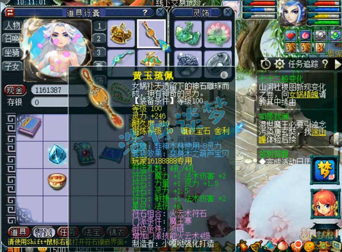 梦幻西游魔王寨109级装备百套展示图