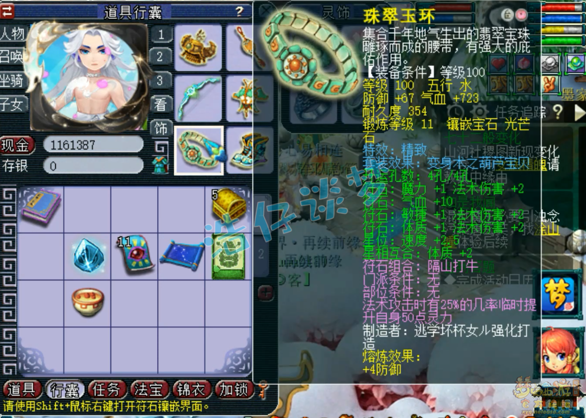 梦幻西游魔王寨109级装备百套展示图