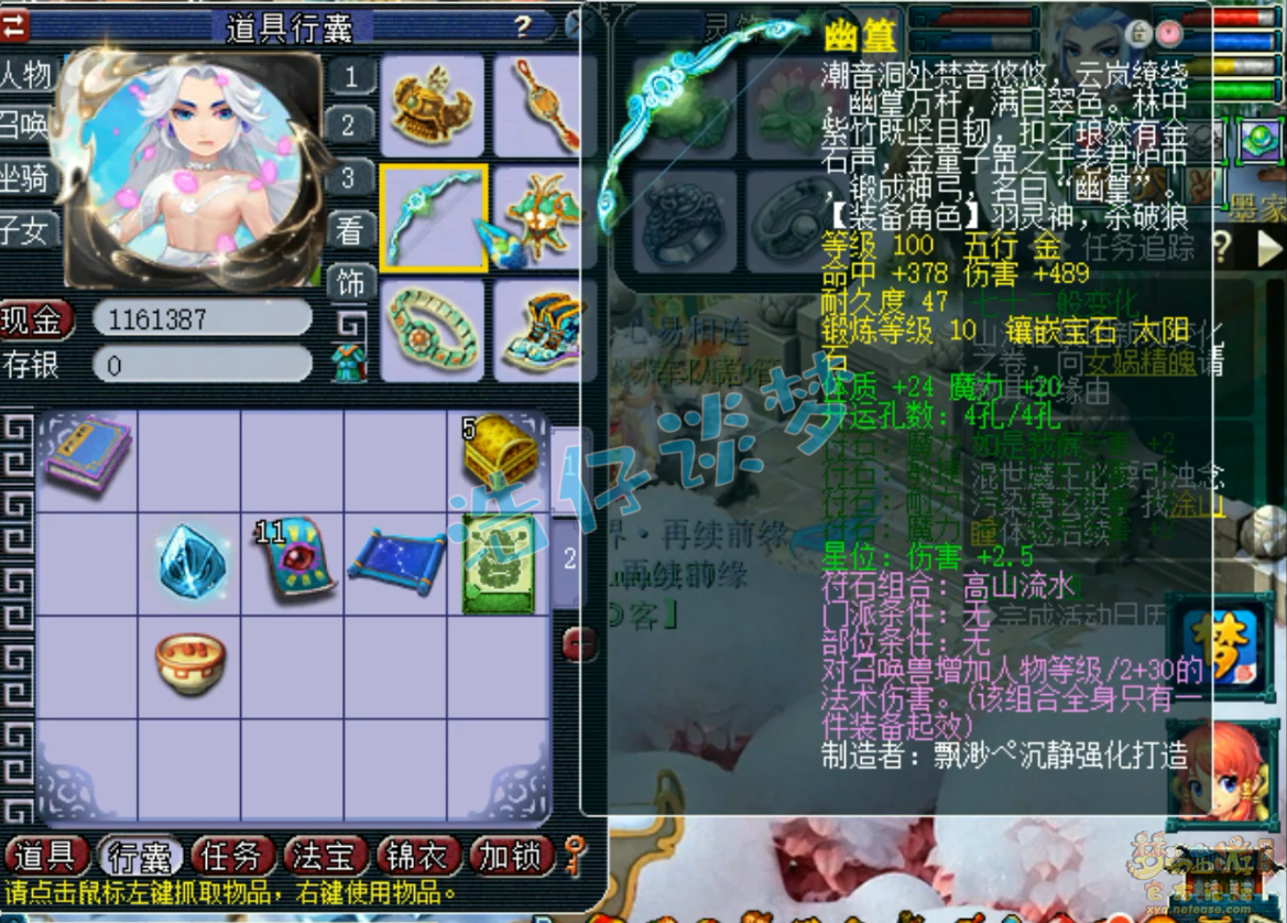 梦幻西游魔王寨109级装备百套展示图