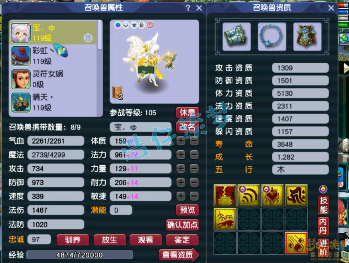 梦幻西游魔王寨109级装备百套展示图