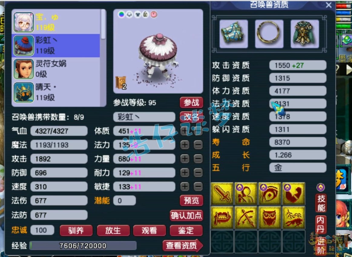 梦幻西游魔王寨109级装备百套展示图