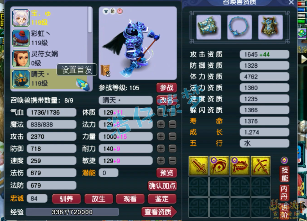 梦幻西游魔王寨109级装备百套展示图