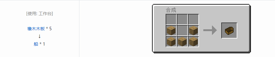 我的世界船有什么用2025