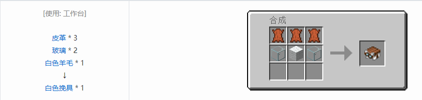 我的世界挽具有什么用2025