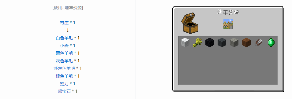 我的世界剪刀有什么用2025