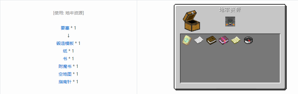 我的世界指南针有什么用2025