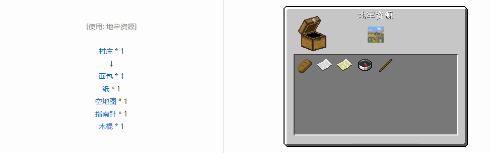 我的世界指南针有什么用2025