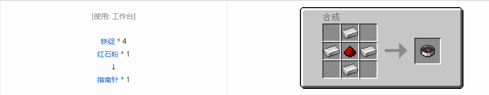 我的世界指南针有什么用2025