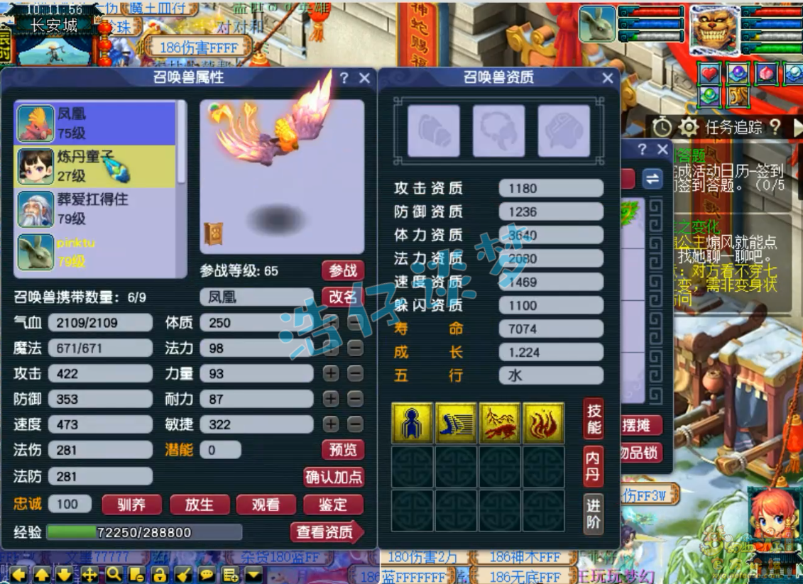 梦幻西游69任务魔王寨装备展示图