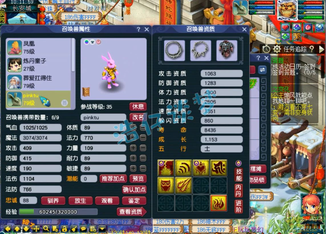 梦幻西游69任务魔王寨装备展示图