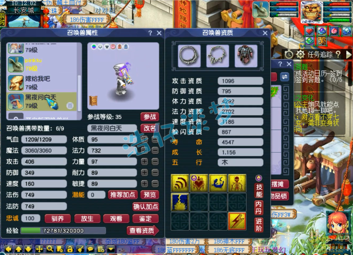 梦幻西游69任务魔王寨装备展示图