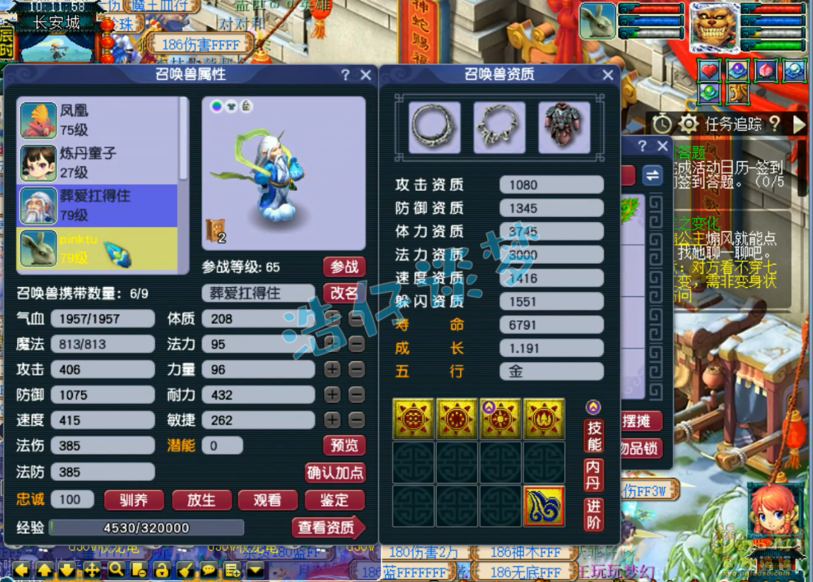 梦幻西游69任务魔王寨装备展示图