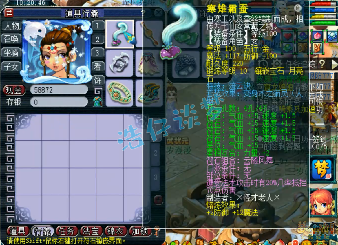 梦幻西游女儿村109级百套装备展示图