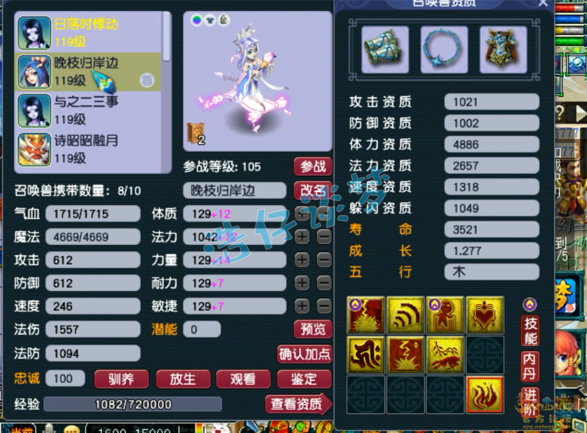 梦幻西游女儿村109级百套装备展示图