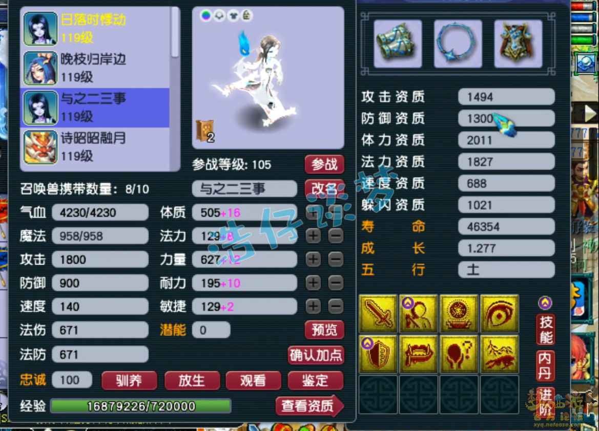 梦幻西游女儿村109级百套装备展示图