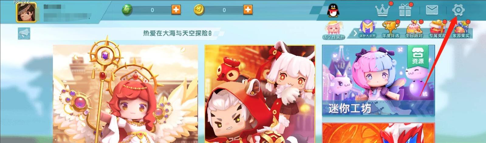 迷你世界的密码怎么看