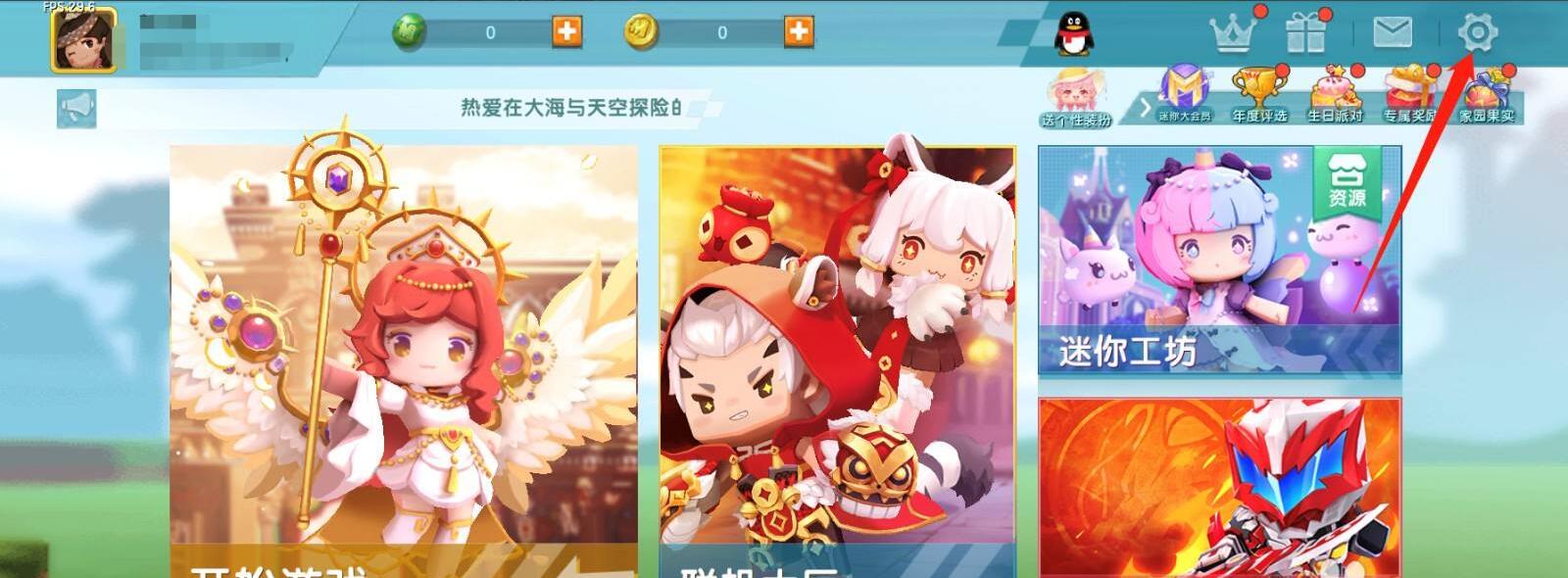 迷你世界的密码怎么看