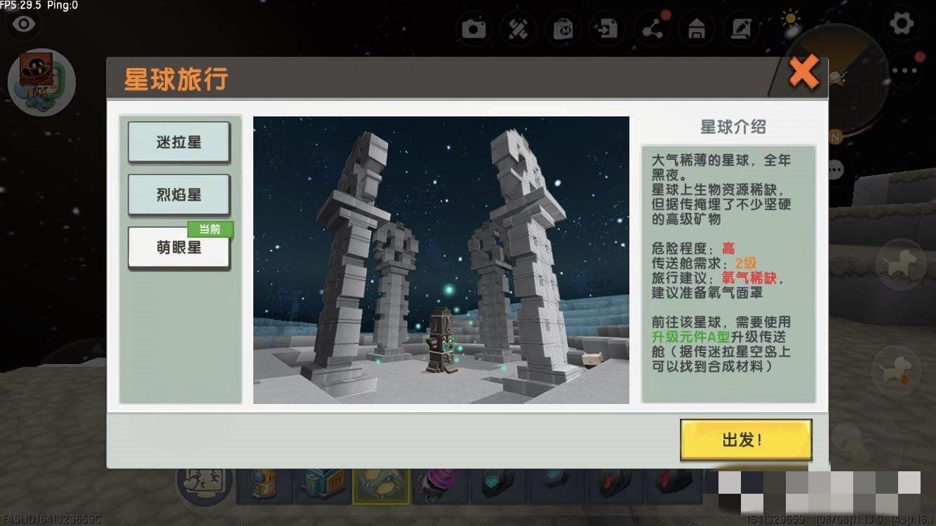 迷你世界新版本太空boss怎么召唤