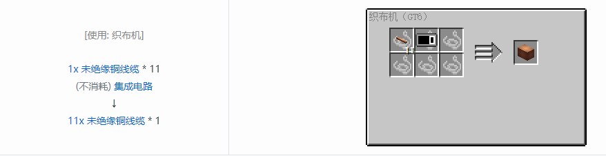 我的世界格雷科技6 11x 未绝缘线缆合成表大全