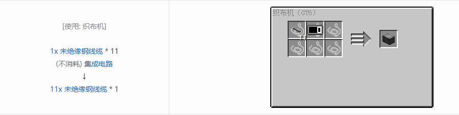 我的世界格雷科技6 11x 未绝缘线缆合成表大全