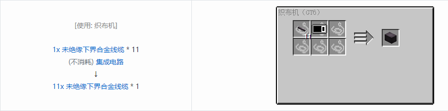 我的世界格雷科技6 11x 未绝缘线缆合成表大全