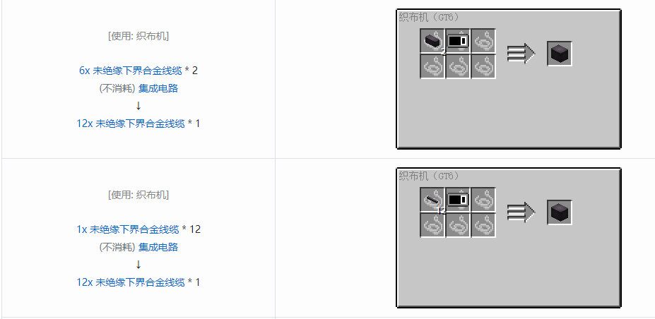我的世界格雷科技6 12x 未绝缘线缆合成表大全