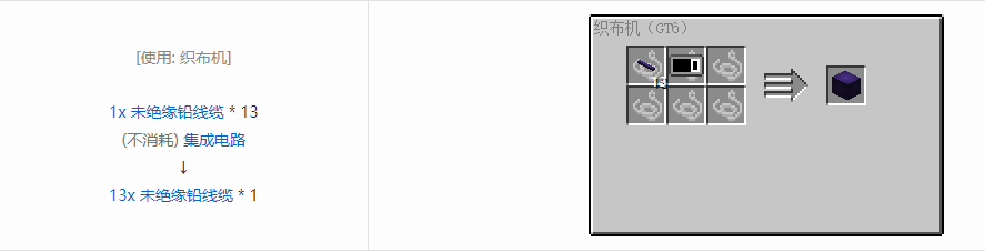 我的世界格雷科技6 13x 未绝缘线缆合成表大全