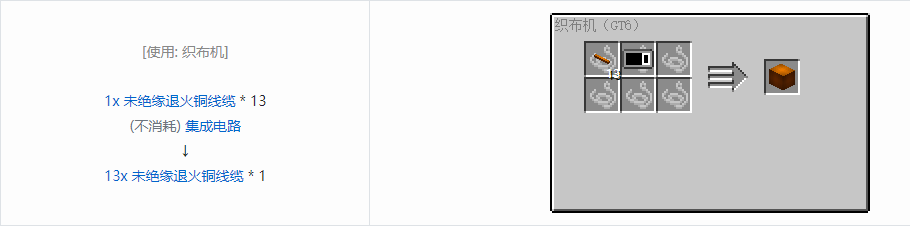 我的世界格雷科技6 13x 未绝缘线缆合成表大全