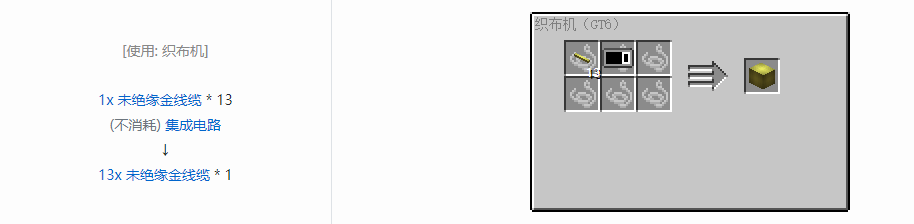 我的世界格雷科技6 13x 未绝缘线缆合成表大全
